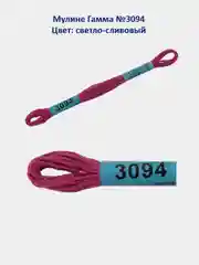 Мулине №3051-3100 нитки для вышивания Гамма Gamma, 100% хлопок