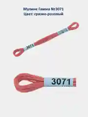 Мулине №3051-3100 нитки для вышивания Гамма Gamma, 100% хлопок
