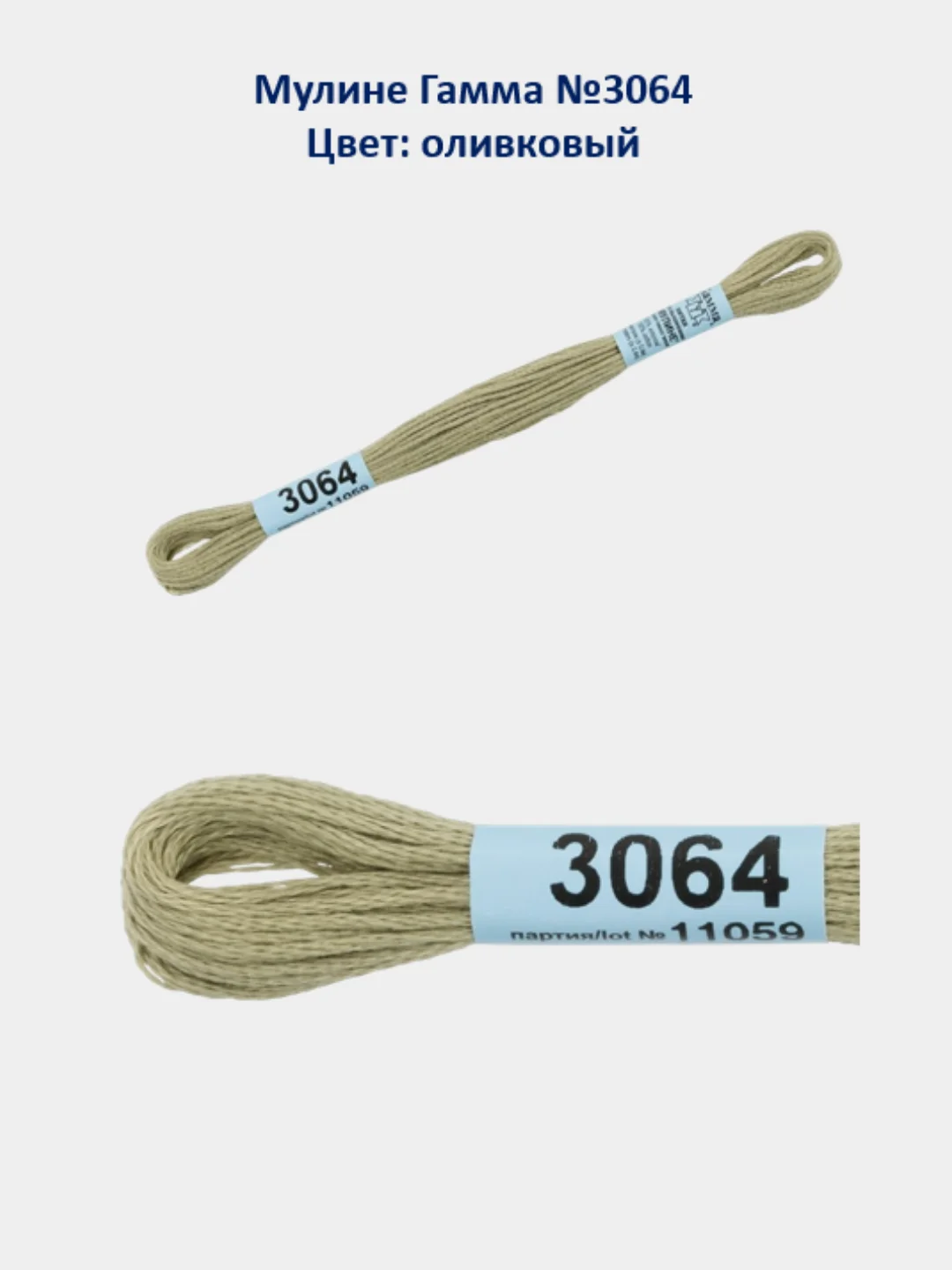 Мулине №3051-3100 нитки для вышивания Гамма Gamma, 100% хлопок