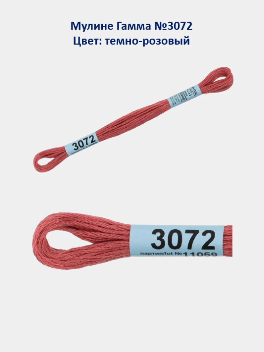 Мулине №3051-3100 нитки для вышивания Гамма Gamma, 100% хлопок
