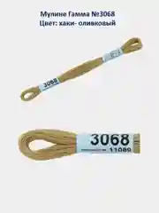 Мулине №3051-3100 нитки для вышивания Гамма Gamma, 100% хлопок
