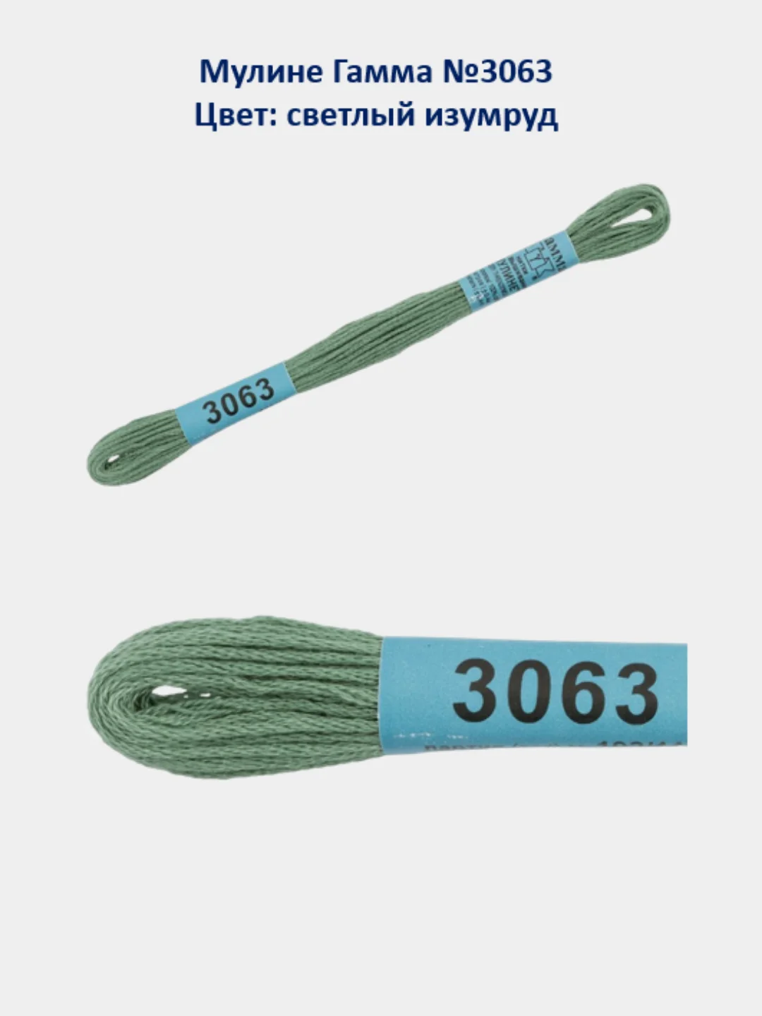 Мулине №3051-3100 нитки для вышивания Гамма Gamma, 100% хлопок