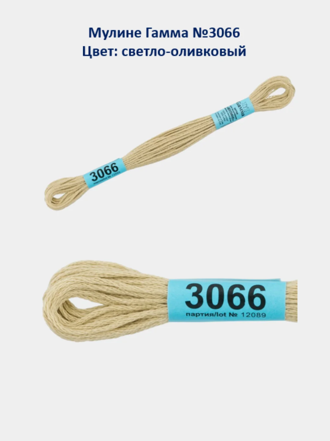Мулине №3051-3100 нитки для вышивания Гамма Gamma, 100% хлопок
