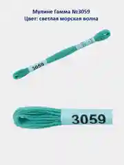 Мулине №3051-3100 нитки для вышивания Гамма Gamma, 100% хлопок