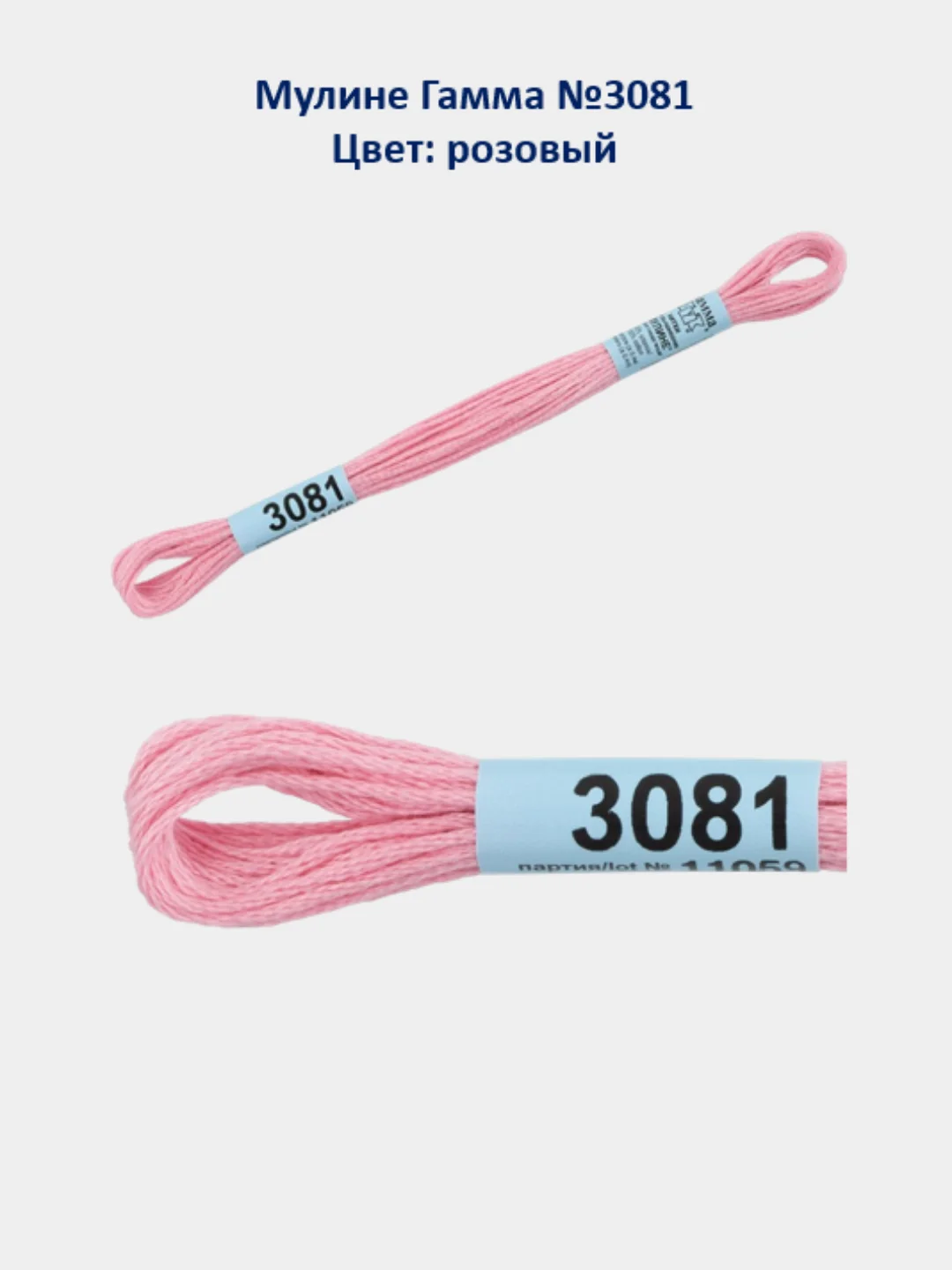 Мулине №3051-3100 нитки для вышивания Гамма Gamma, 100% хлопок