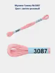 Мулине №3051-3100 нитки для вышивания Гамма Gamma, 100% хлопок