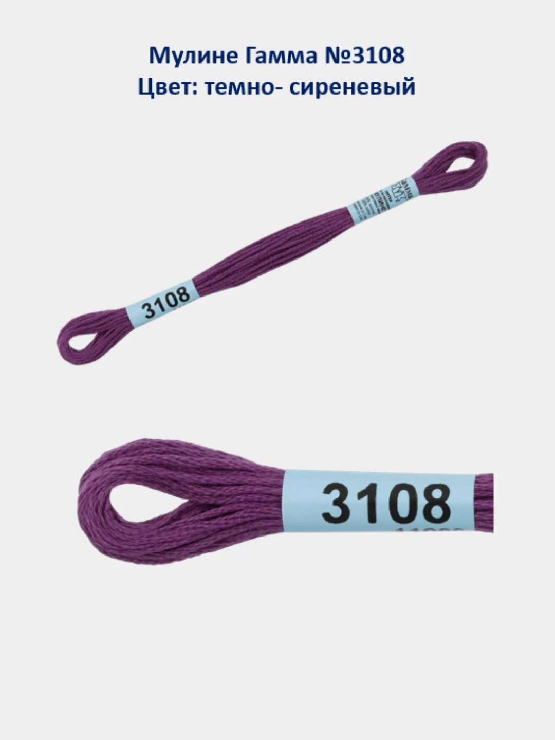 Мулине №3101-3150 нитки для вышивания Гамма Gamma, 100% хлопок