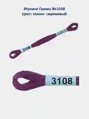Мулине №3101-3150 нитки для вышивания Гамма Gamma, 100% хлопок