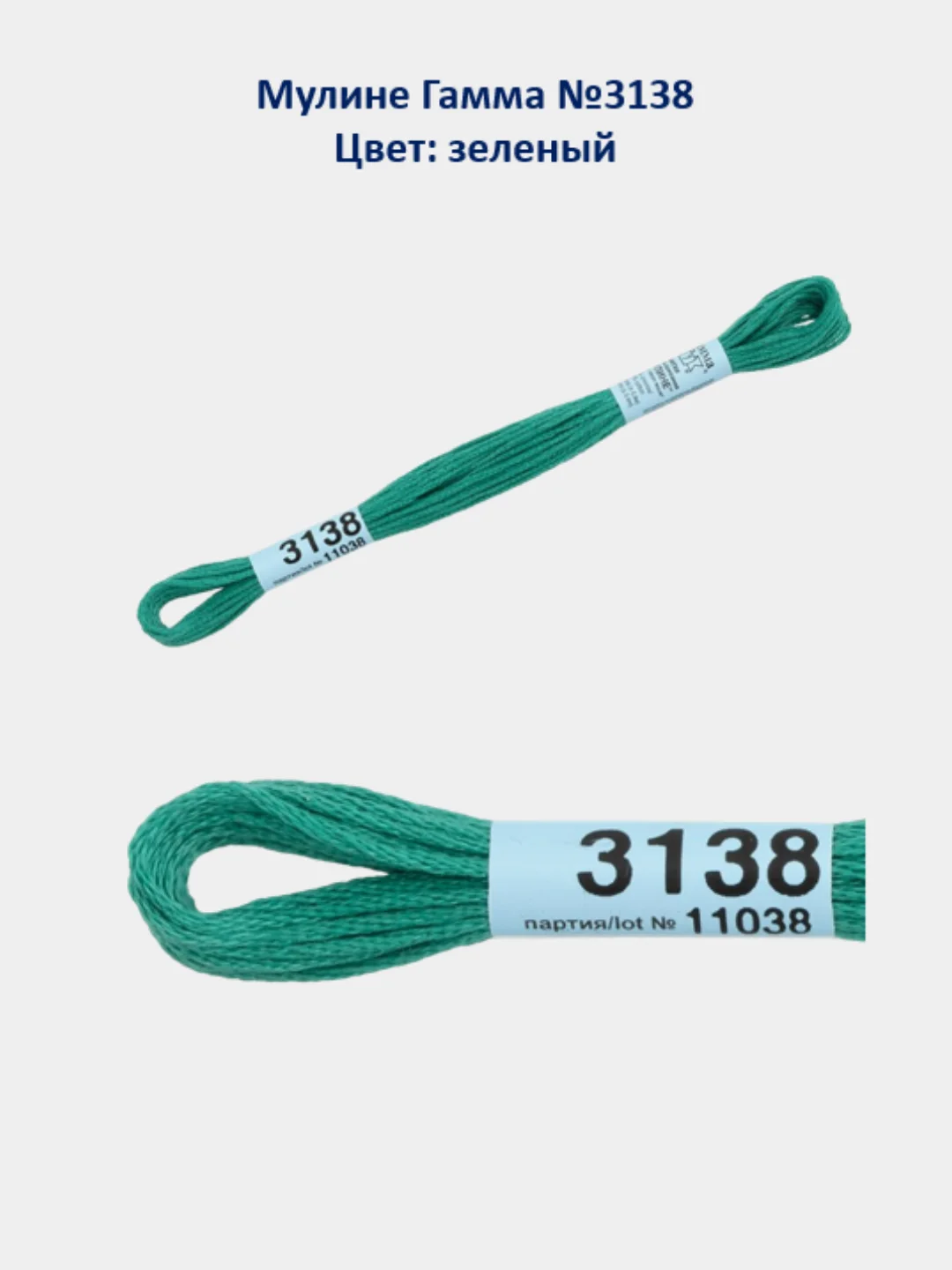 Мулине №3101-3150 нитки для вышивания Гамма Gamma, 100% хлопок