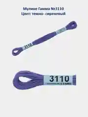 Мулине №3101-3150 нитки для вышивания Гамма Gamma, 100% хлопок