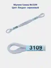 Мулине №3101-3150 нитки для вышивания Гамма Gamma, 100% хлопок