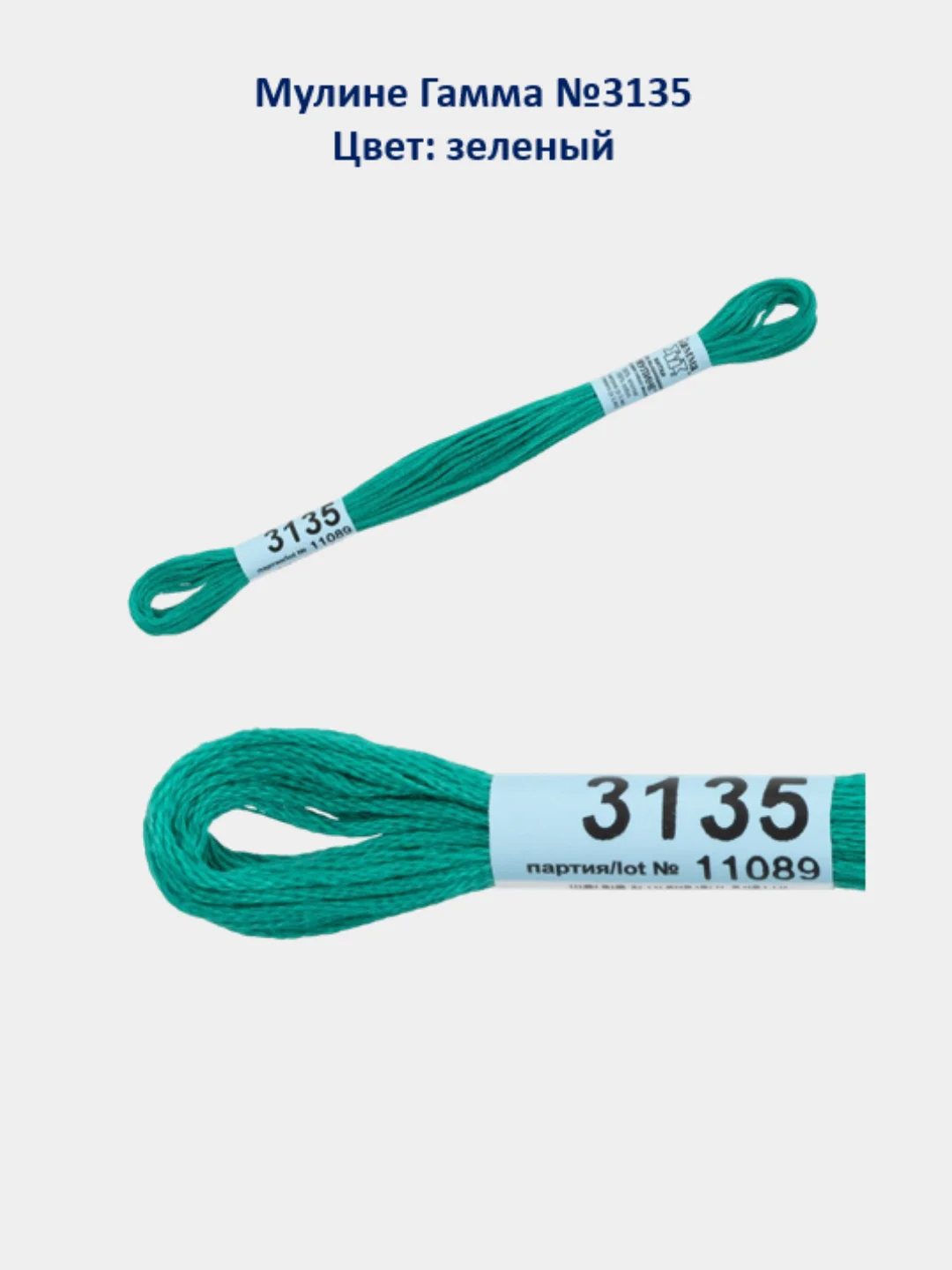 Мулине №3101-3150 нитки для вышивания Гамма Gamma, 100% хлопок
