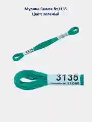 Мулине №3101-3150 нитки для вышивания Гамма Gamma, 100% хлопок