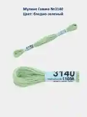 Мулине №3101-3150 нитки для вышивания Гамма Gamma, 100% хлопок