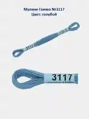 Мулине №3101-3150 нитки для вышивания Гамма Gamma, 100% хлопок