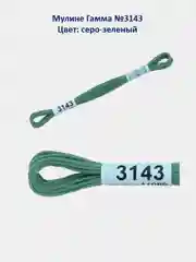Мулине №3101-3150 нитки для вышивания Гамма Gamma, 100% хлопок