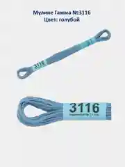 Мулине №3101-3150 нитки для вышивания Гамма Gamma, 100% хлопок