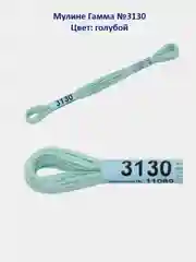 Мулине №3101-3150 нитки для вышивания Гамма Gamma, 100% хлопок