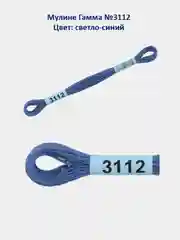 Мулине №3101-3150 нитки для вышивания Гамма Gamma, 100% хлопок
