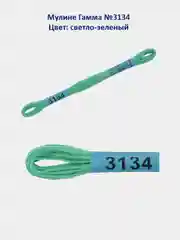 Мулине №3101-3150 нитки для вышивания Гамма Gamma, 100% хлопок
