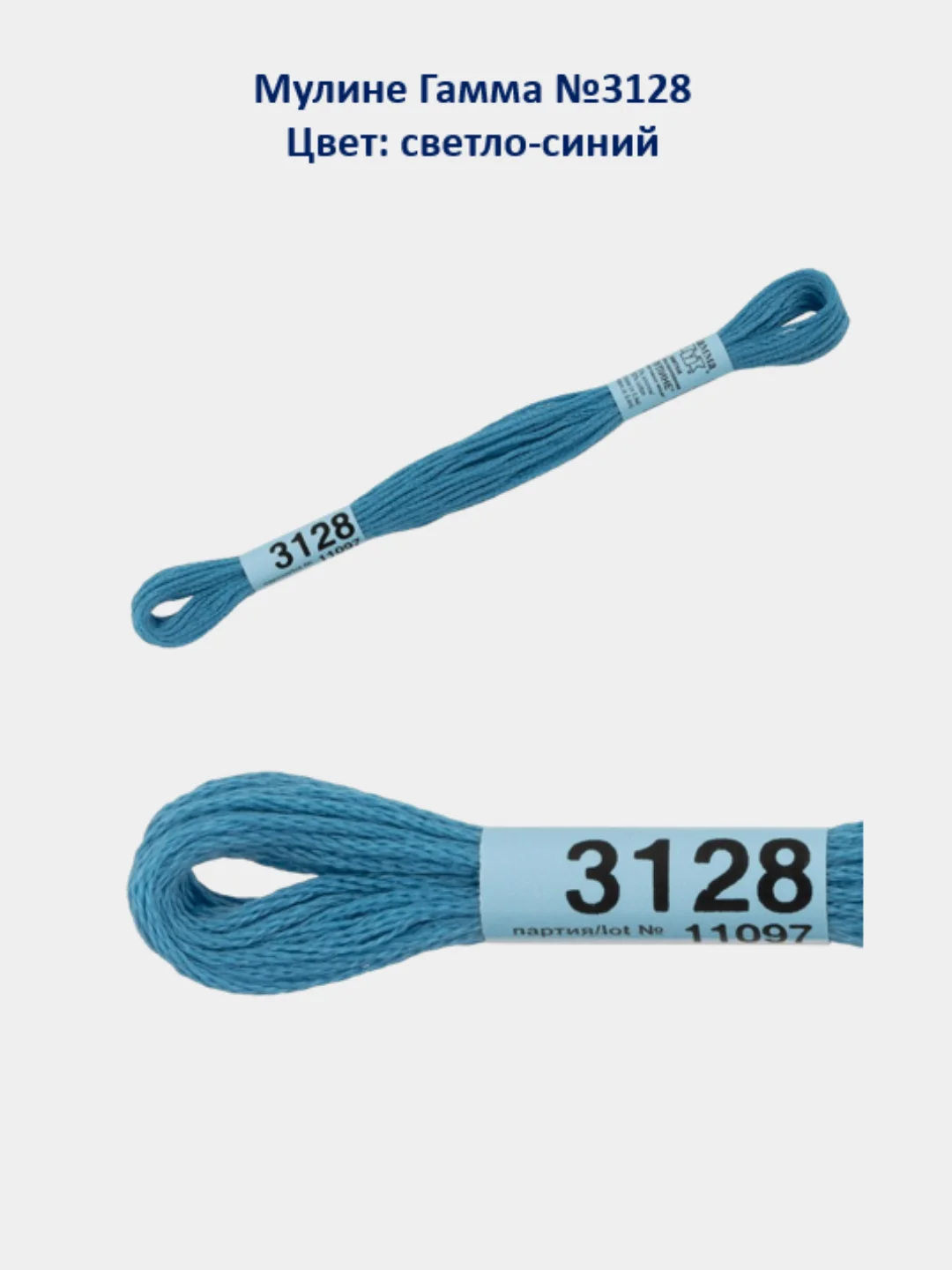 Мулине №3101-3150 нитки для вышивания Гамма Gamma, 100% хлопок