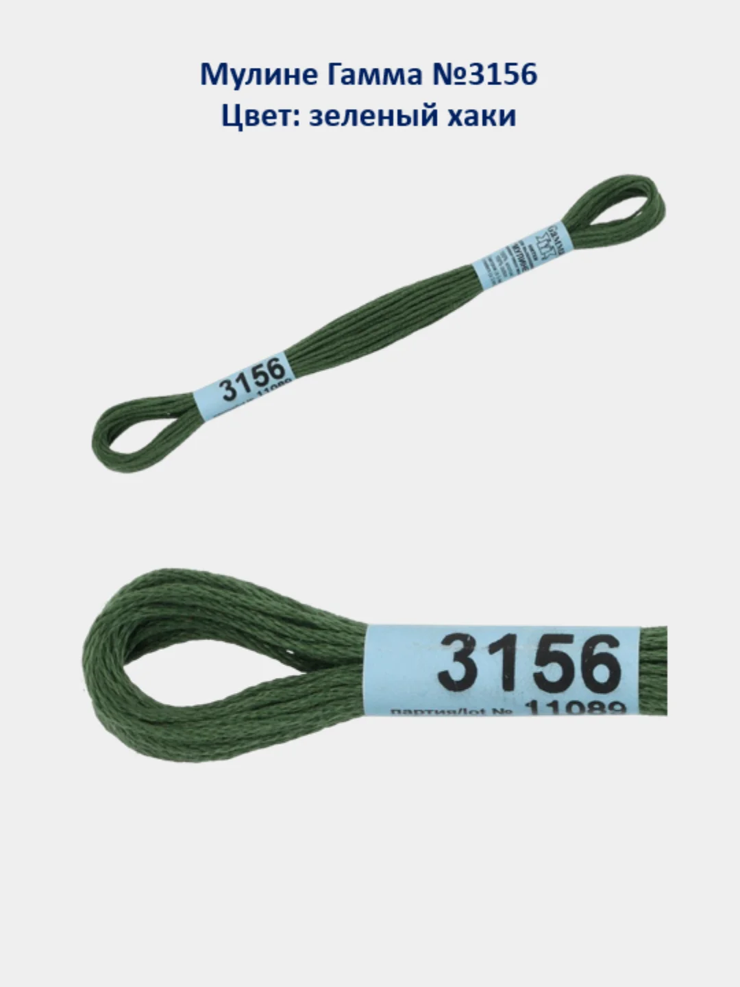 Мулине №3151-3200 нитки для вышивания Гамма Gamma, 100% хлопок