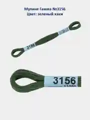 Мулине №3151-3200 нитки для вышивания Гамма Gamma, 100% хлопок