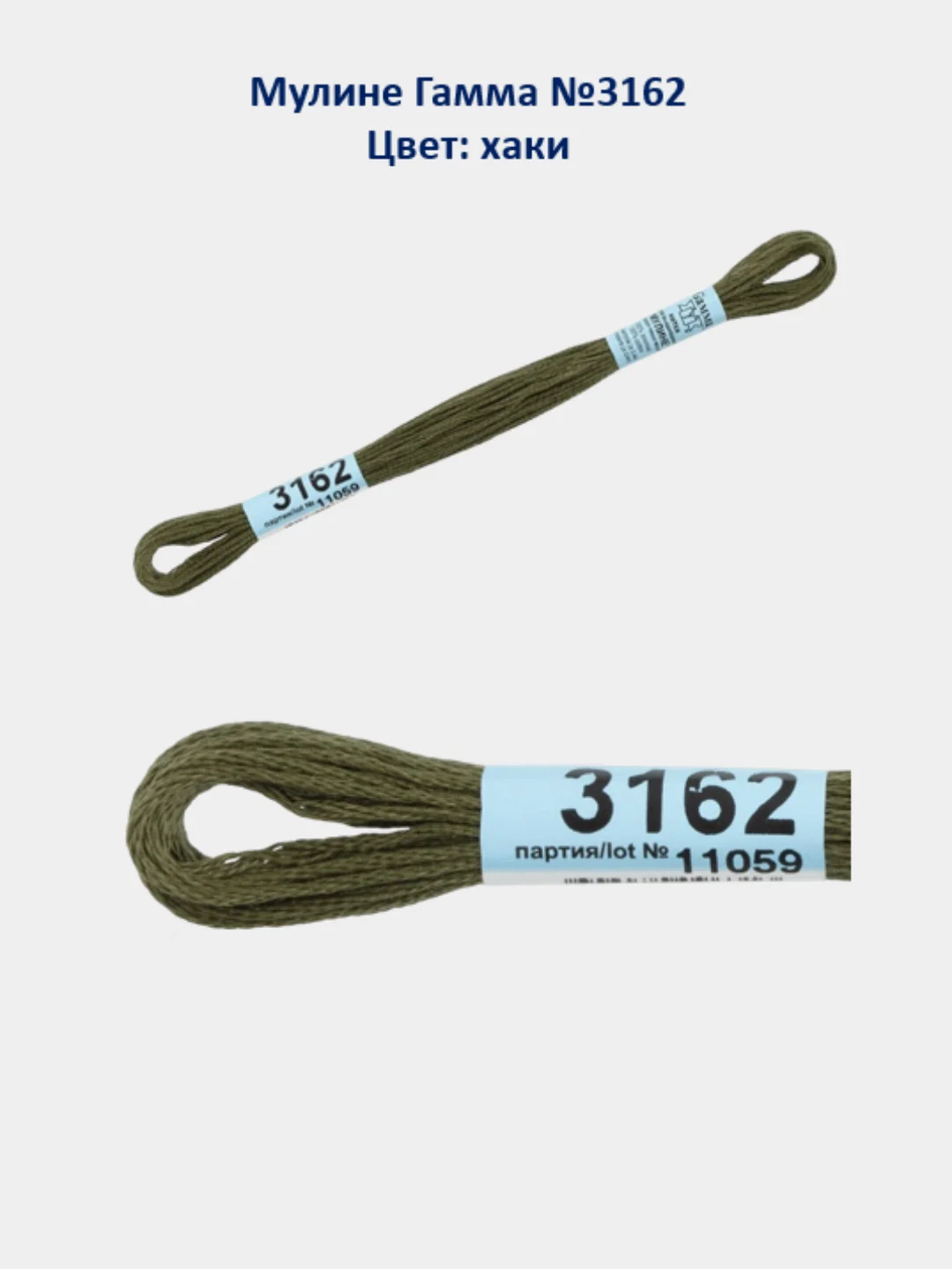 Мулине №3151-3200 нитки для вышивания Гамма Gamma, 100% хлопок