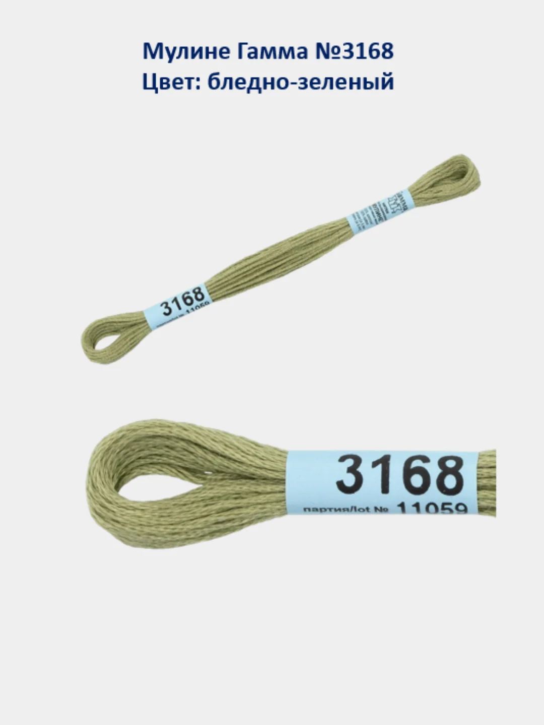 Мулине №3151-3200 нитки для вышивания Гамма Gamma, 100% хлопок