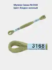 Мулине №3151-3200 нитки для вышивания Гамма Gamma, 100% хлопок