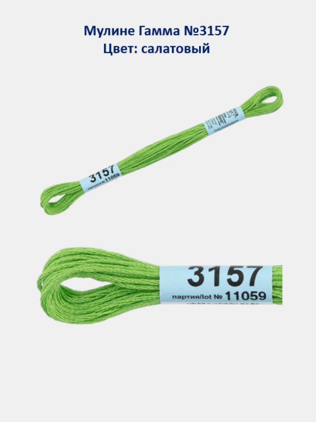 Мулине №3151-3200 нитки для вышивания Гамма Gamma, 100% хлопок