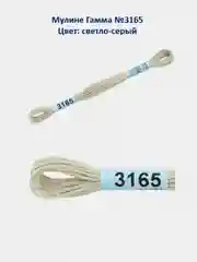 Мулине №3151-3200 нитки для вышивания Гамма Gamma, 100% хлопок
