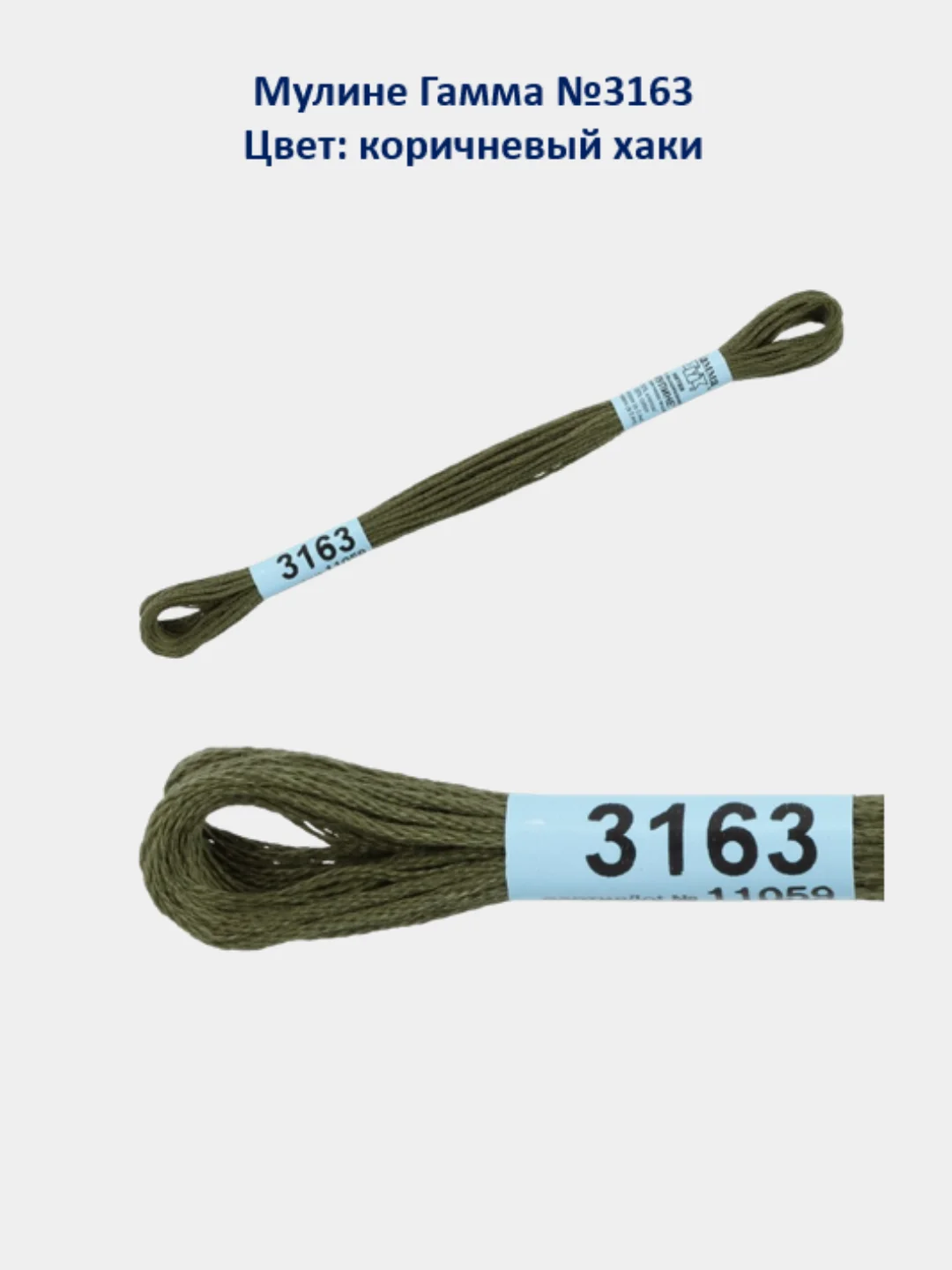 Мулине №3151-3200 нитки для вышивания Гамма Gamma, 100% хлопок