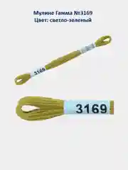 Мулине №3151-3200 нитки для вышивания Гамма Gamma, 100% хлопок