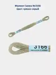 Мулине №3151-3200 нитки для вышивания Гамма Gamma, 100% хлопок