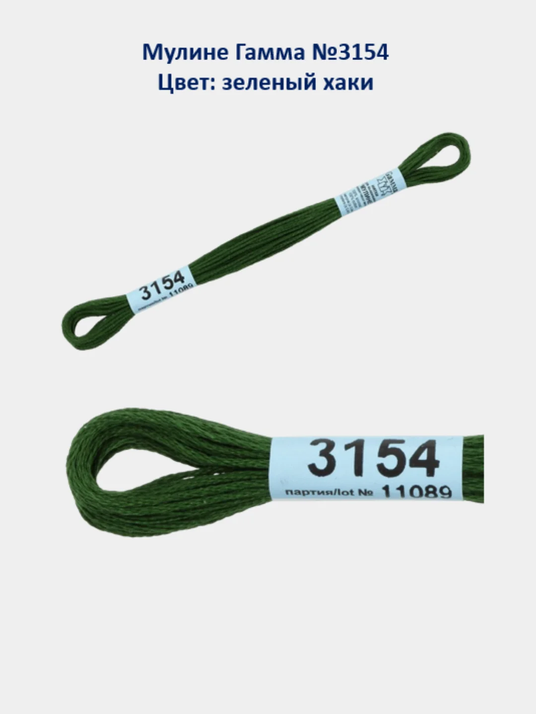 Мулине №3151-3200 нитки для вышивания Гамма Gamma, 100% хлопок