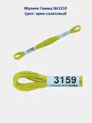 Мулине №3151-3200 нитки для вышивания Гамма Gamma, 100% хлопок