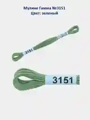Мулине №3151-3200 нитки для вышивания Гамма Gamma, 100% хлопок