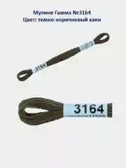Мулине №3151-3200 нитки для вышивания Гамма Gamma, 100% хлопок