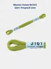 Мулине №3151-3200 нитки для вышивания Гамма Gamma, 100% хлопок