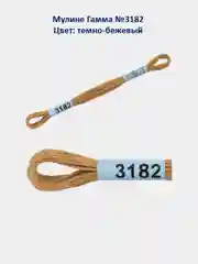 Мулине №3151-3200 нитки для вышивания Гамма Gamma, 100% хлопок