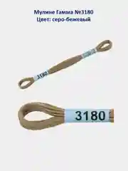 Мулине №3151-3200 нитки для вышивания Гамма Gamma, 100% хлопок