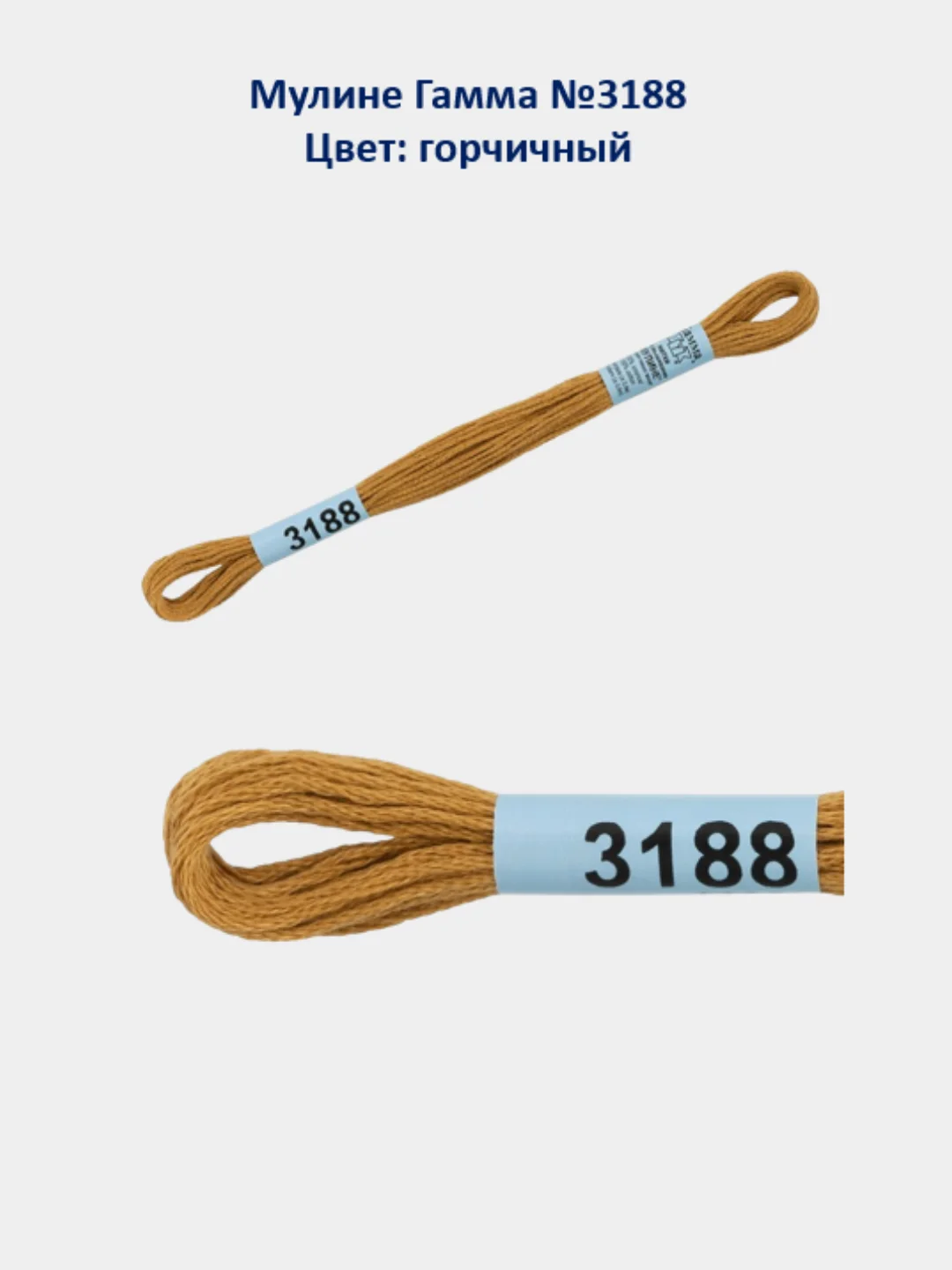 Мулине №3151-3200 нитки для вышивания Гамма Gamma, 100% хлопок
