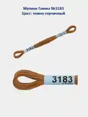 Мулине №3151-3200 нитки для вышивания Гамма Gamma, 100% хлопок