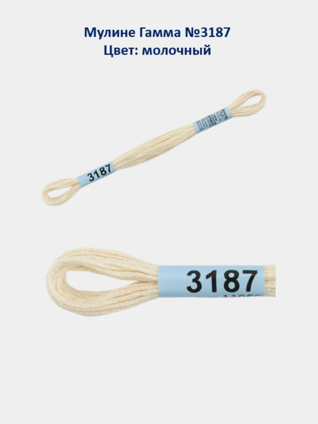 Мулине №3151-3200 нитки для вышивания Гамма Gamma, 100% хлопок