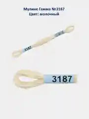 Мулине №3151-3200 нитки для вышивания Гамма Gamma, 100% хлопок