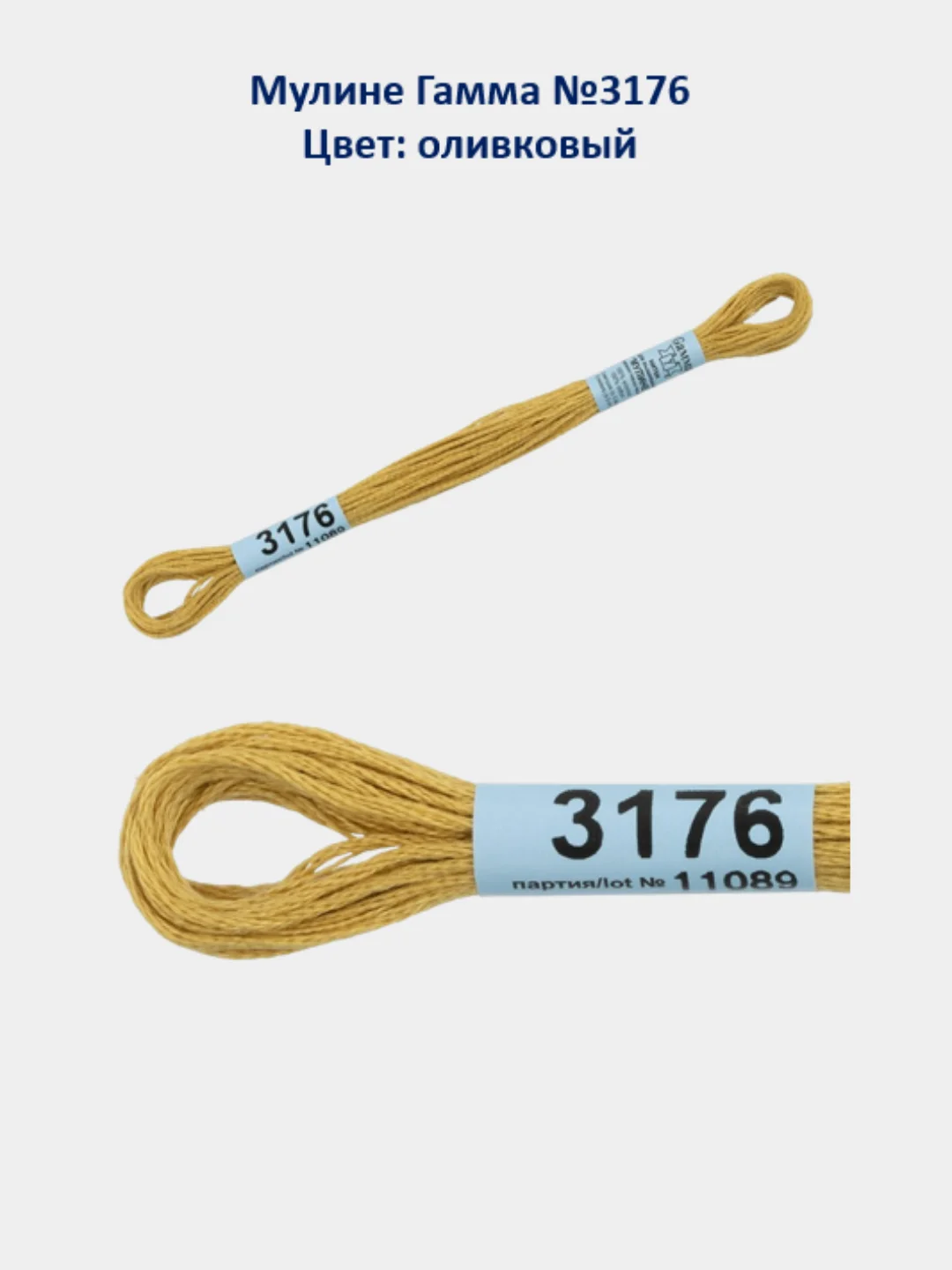 Мулине №3151-3200 нитки для вышивания Гамма Gamma, 100% хлопок