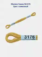 Мулине №3151-3200 нитки для вышивания Гамма Gamma, 100% хлопок