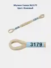 Мулине №3151-3200 нитки для вышивания Гамма Gamma, 100% хлопок