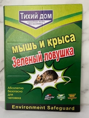 Ловушка от мышей и крыс, клеевая ловушка, липкая ловушка  клей